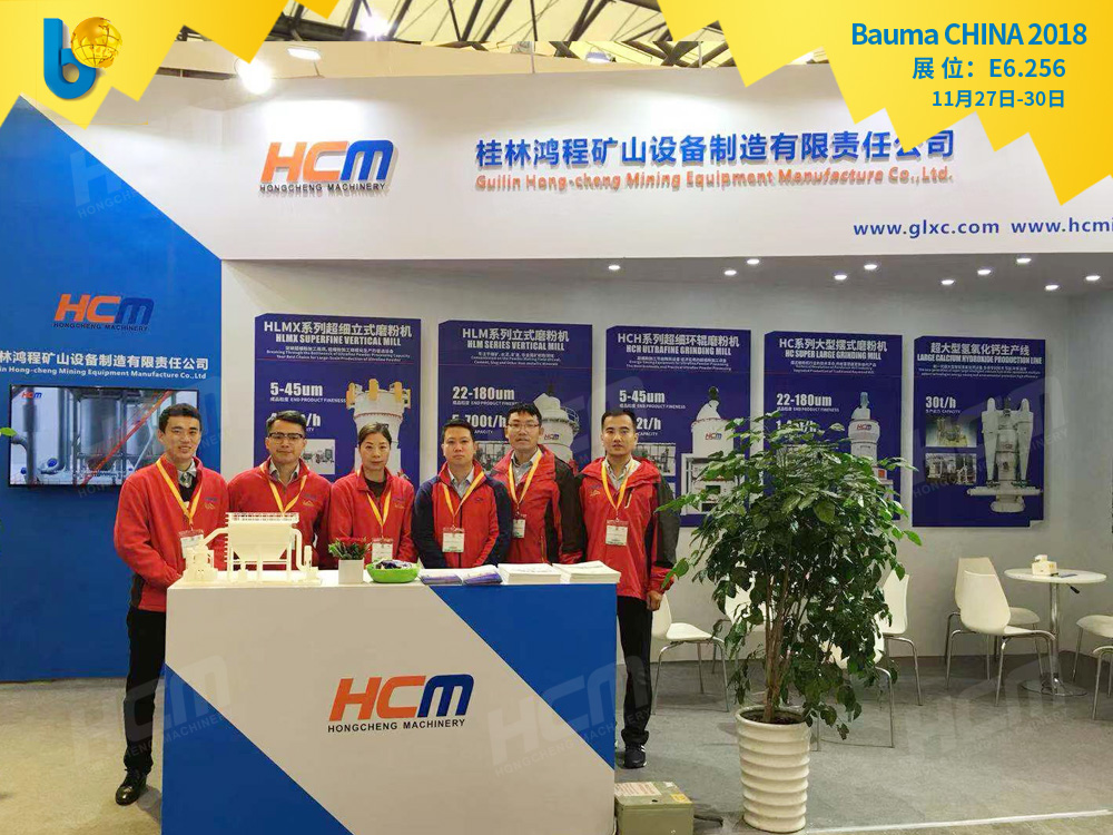 聚焦Bauma CHINA 2018（上海寶馬展），桂林鴻程閃亮登場！