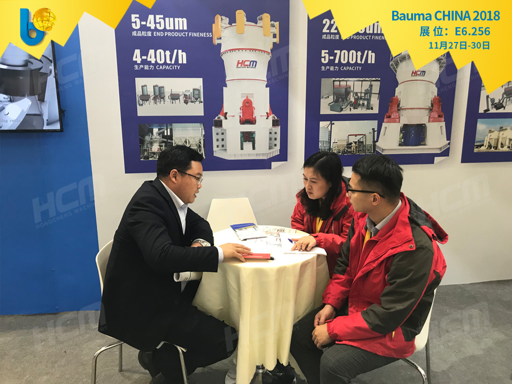 聚焦Bauma CHINA 2018（上海寶馬展），桂林鴻程閃亮登場！